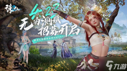 诛仙sf绘卷录怎么过